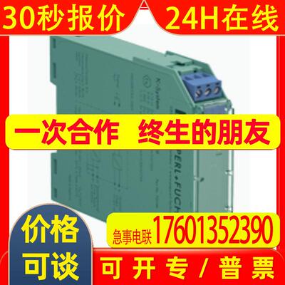 倍加福隔离栅KFD2-VR-Ex1.18德国P+F