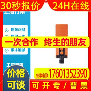 易福门KI6000电容式接近开关 KI-3250NFPKG/PL/2P/US/IO