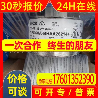 AFS60A-BHAA262144 西克编码器  议价出售