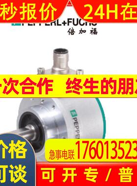 倍加福ENI58IL-S06SA5-1024UD1-AC5增量旋转编码器283627-100512