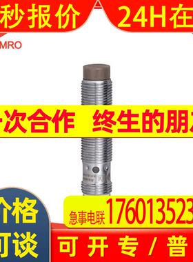 德国IFM易福门IFT201电感式接近开关传感器 IFT201接近开关传感器