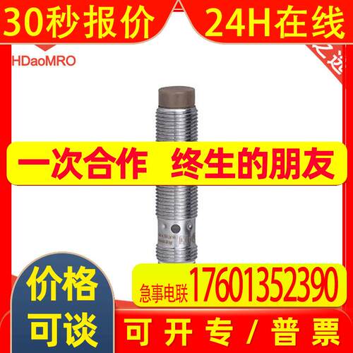 德国IFM易福门IFT201电感式接近开关传感器 IFT201接近开关传感器