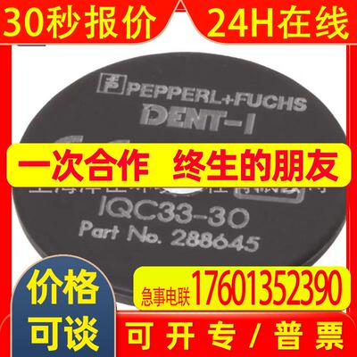 P+F连接器IQC33-30
