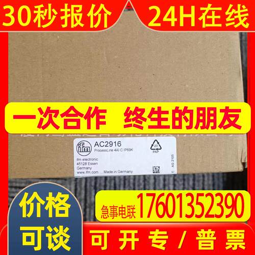 IFM  易福门   AC2916