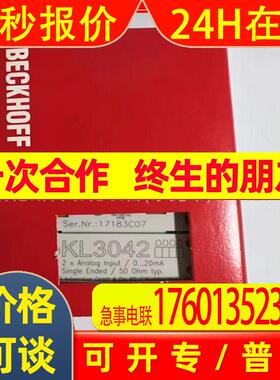 KL3042 KL3052  倍福/BECKHOFF模块 全新包装  库存 议价