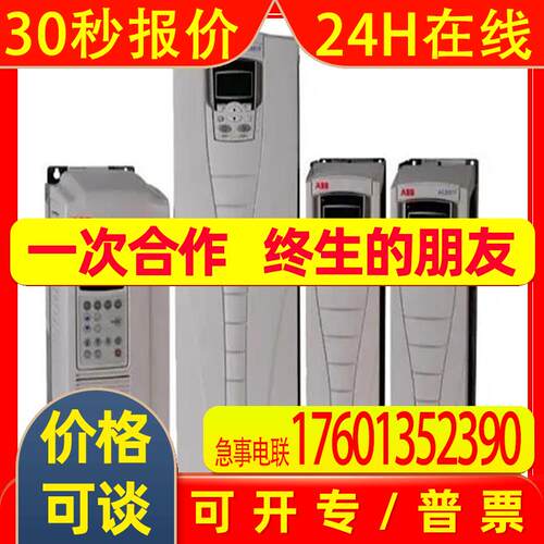 ABB供应 ACS510变频器 不含控制盘 ACS510-01-06-4