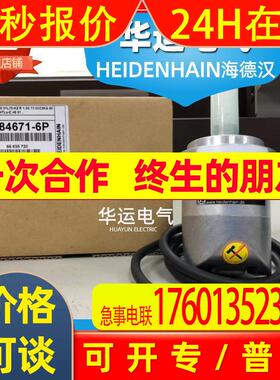 海德汉编码器 ROD 630 300 01L70-KZ ID:684671-6P【议价】