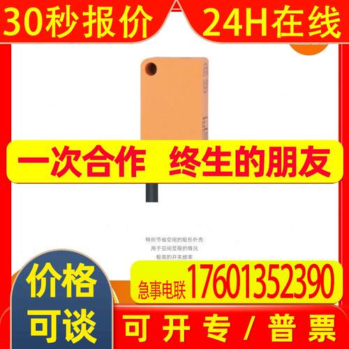 IFM易福门  电感式接近开关IS5071 全新原装