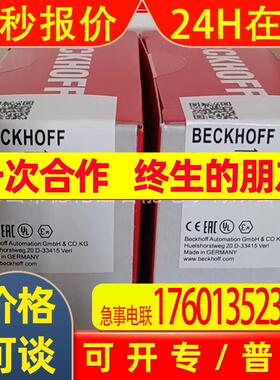 BK7350  BK8000倍福/BECKHOFF模块全新包装议价