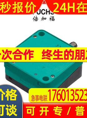 PEPPERL+FUCHS/倍加福IQH1-FP-V1(204623)读写头RFID