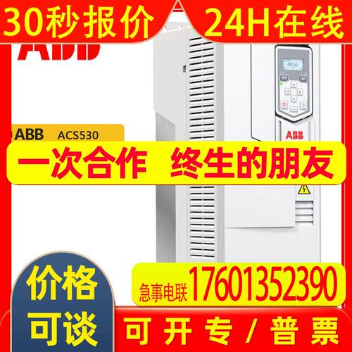 ABB原变频器ACS530 ACS530-01-05A6-4三相电压380V功率2.2KW