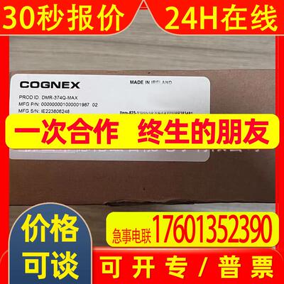 dm374q  康耐视(COGNEX)DataMan固定式读码器全新议价