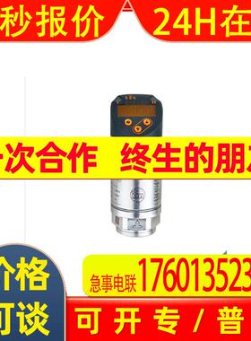 IFM压力PN3070传感器PN2070 PN2694 PN2293 PN2271 PN3129 PN3571