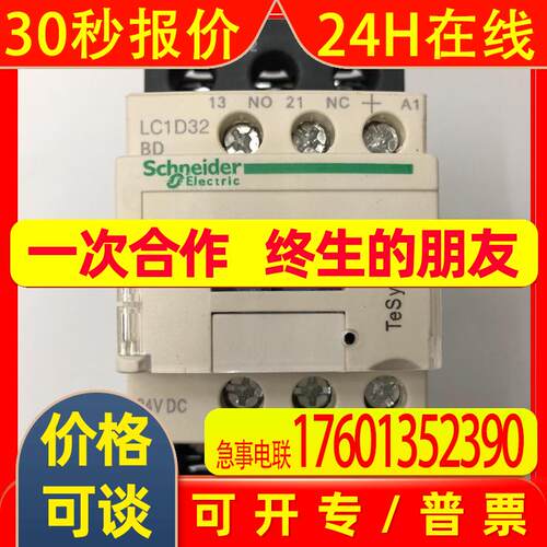 原装LC1D32BDC DC24V Schneider三级直流接触器