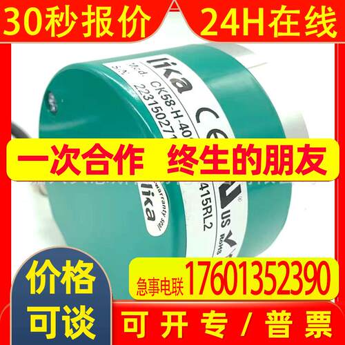 AMC5812/4096CB-15-RL2 莱卡LIKA原装全新旋转编码器