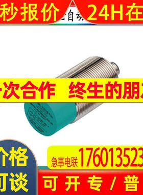 p+f扩展模块NCB40-FP-N0-P1 多  价格优惠有优势 库存备货