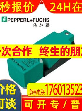 倍加福 NBN40-U1L-E2电感式传感器 214009