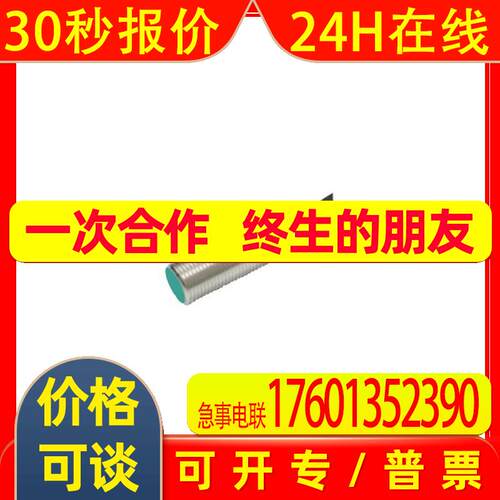 德国P+FNBB4-12GM30-E2-5M接近开关原装