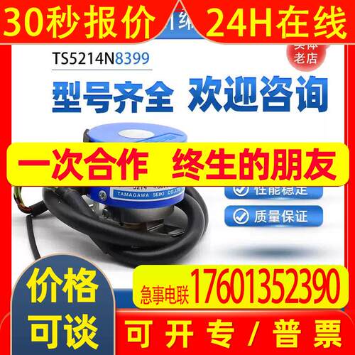 TS5214N8399 多摩川编码器 OIH35-2500P8-L3-5V 全新原装