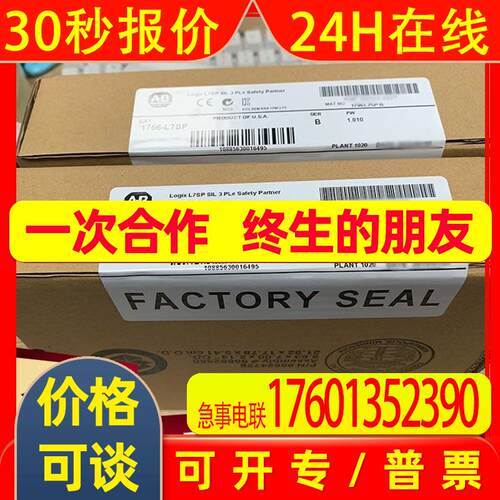 美国AB 1756-L7SPXT  1756-LSC8XIB8I 1756-LSP罗克韦尔全新 模块