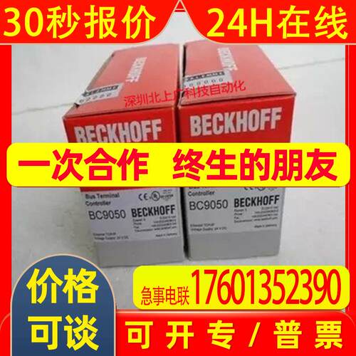 bc8050 倍福模块 全新原装议价