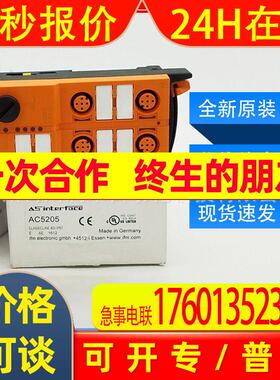 AC5205 AC5204易福门ifmAS-Interface ClassicLine模块全新询价