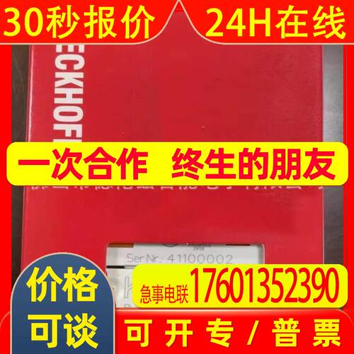 KL9110  KL9100  倍福/BECKHOFF模块全新包装议价