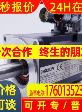 全新原装AM8051-1L1B-0000AM8051-2E20-0000倍福伺服电机 议价