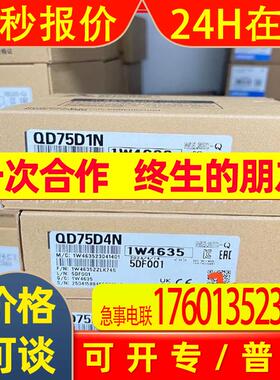 QD75D1N  模块全新原装议价