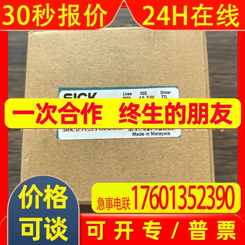 SICK DBS36E-S3AM02500 编码器全新原装 议价销售可优惠