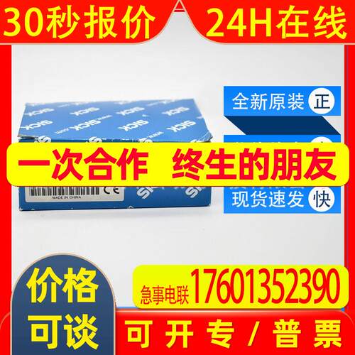 VL180-2P32431西克sick传感器光电开关6044030全新原装询价