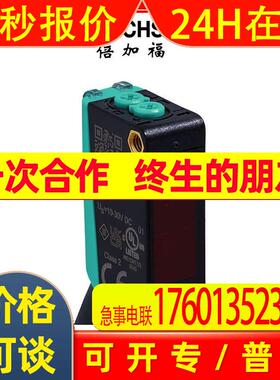 倍加福光电式传感器/接近开关(291794) ML100-8-H-200-IR/103/