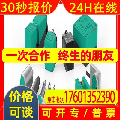 P+F倍加福NCN4-12GM35-N0接近开关NBB0,6-3M22-E2