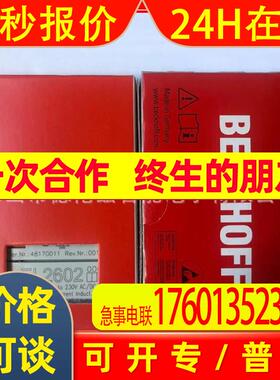 el2602 el2612  KL2622  倍福/BECKHOFF模块全新包装实拍 议