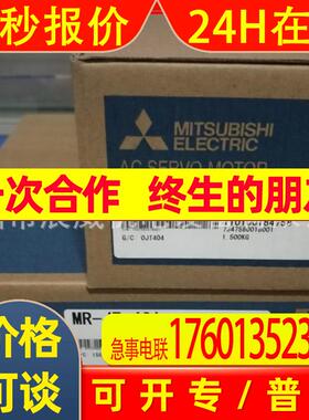 伺服电机 HJ-KS13J+MR-JE-10AS 全新原装 质保一年