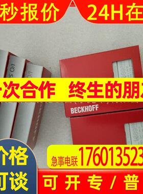 KL1889 KL4438 倍福/BECKHOFF模块 全新包装 现拍  议价