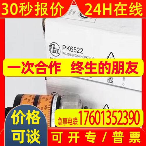 易福门IFM传感器PK6520/1/2/3/4/30/31/32全新原装特价