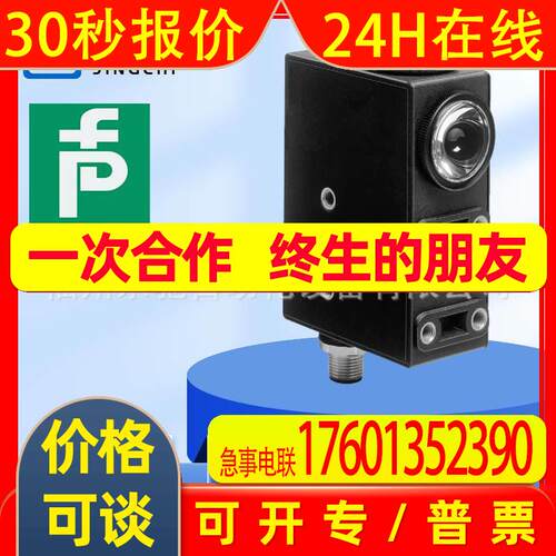 P+F色标传感器DK20-9,5/110/124漫反射型DK20-2497(/49)