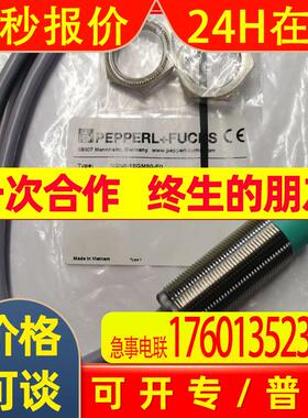 德国P+F   NBN8-18GM50-E0-V1电感式传感器