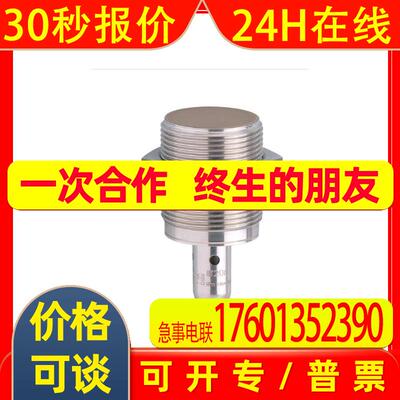 IFM易福门电感式接近开关 IIT209 IIB3014BBPKG/M/V4A/6M/WH