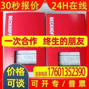 el1094  el1098  倍福/BECKHOFF模块 全新包装 询价