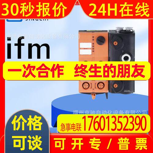 AC5243 AC5245 AC5246 AC5249  德国IFM易福门 询价