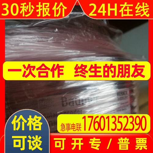 hengstler亨士乐增量编码器0533215 RI76TD/2048ED.4N15IF