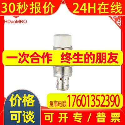 IFM易福门IGC205-电感式接近开关-ifm易福门IGC205接近开关传感器