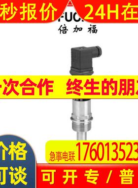 倍加福液位传感器LVL-A7-BG4B-E5PU-CG-EMS限位开关275573-100030