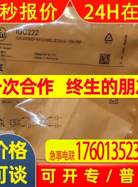 IFM易福门接近开关IGC222