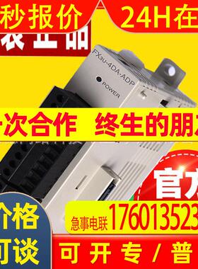 FX5-4AD-TC-ADP 4通道 热电偶温度输入特殊适配器 PLC FX5U