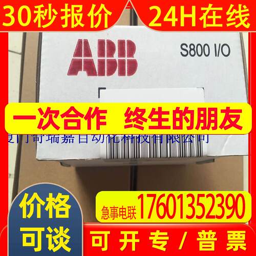 供应ABB 模块DI885全新