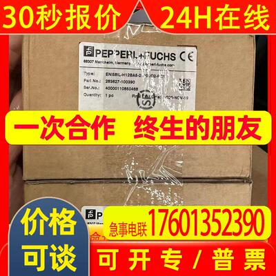 全新原装P+F编码器ENI58IL-H12BA5-2500UD2-RC1  使用寿命长