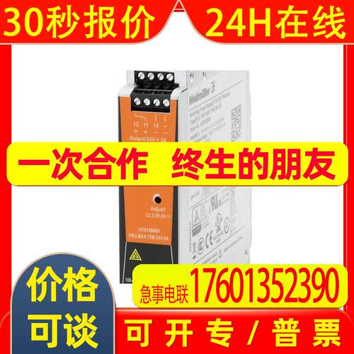 WEIDMULLER 7760048086 交换机IES31-SW14/2SCS/2Combo
